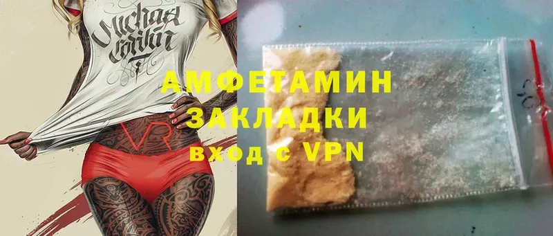 Amphetamine 98%  Алатырь 