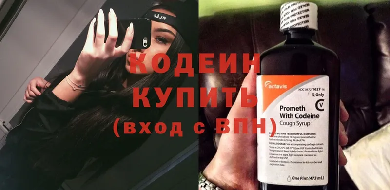 где купить   Алатырь  ОМГ ОМГ ссылка  Кодеин Purple Drank 